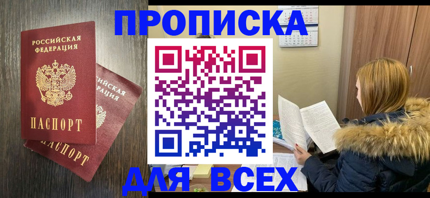 временная регистрация в квартире в Лисках