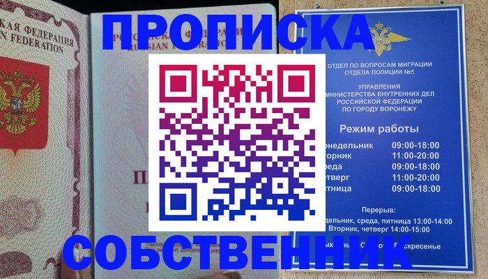 регистрация в Лисках