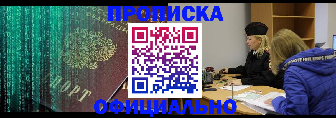 где прописаться в Лисках