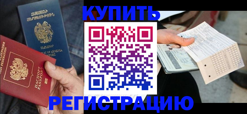 регистрация в Лисках